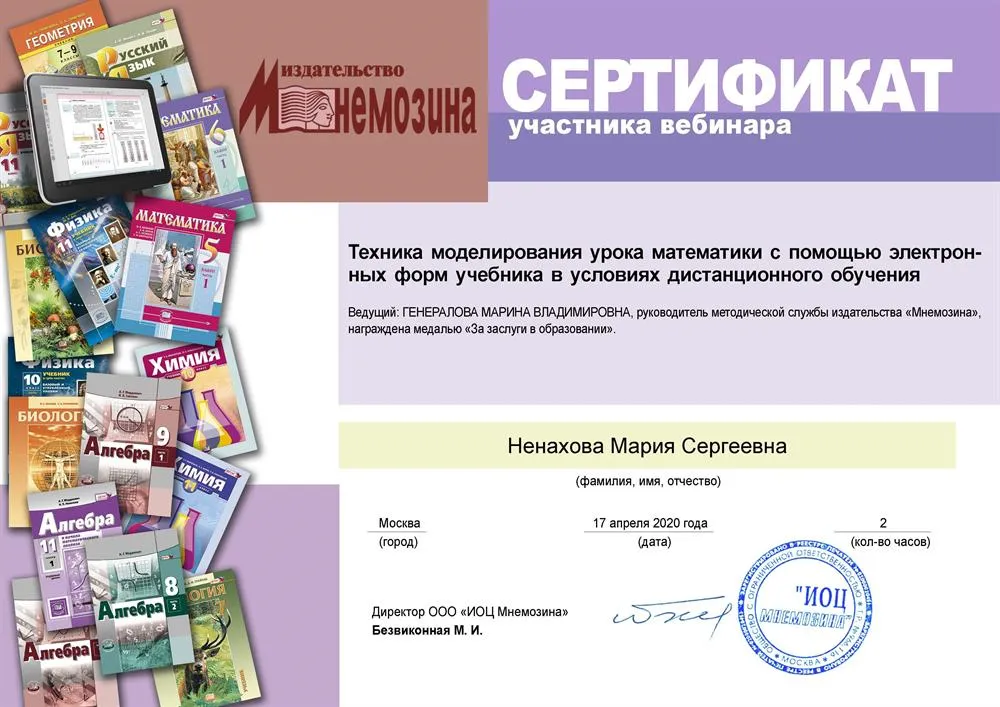 Техника моделирования урока математики