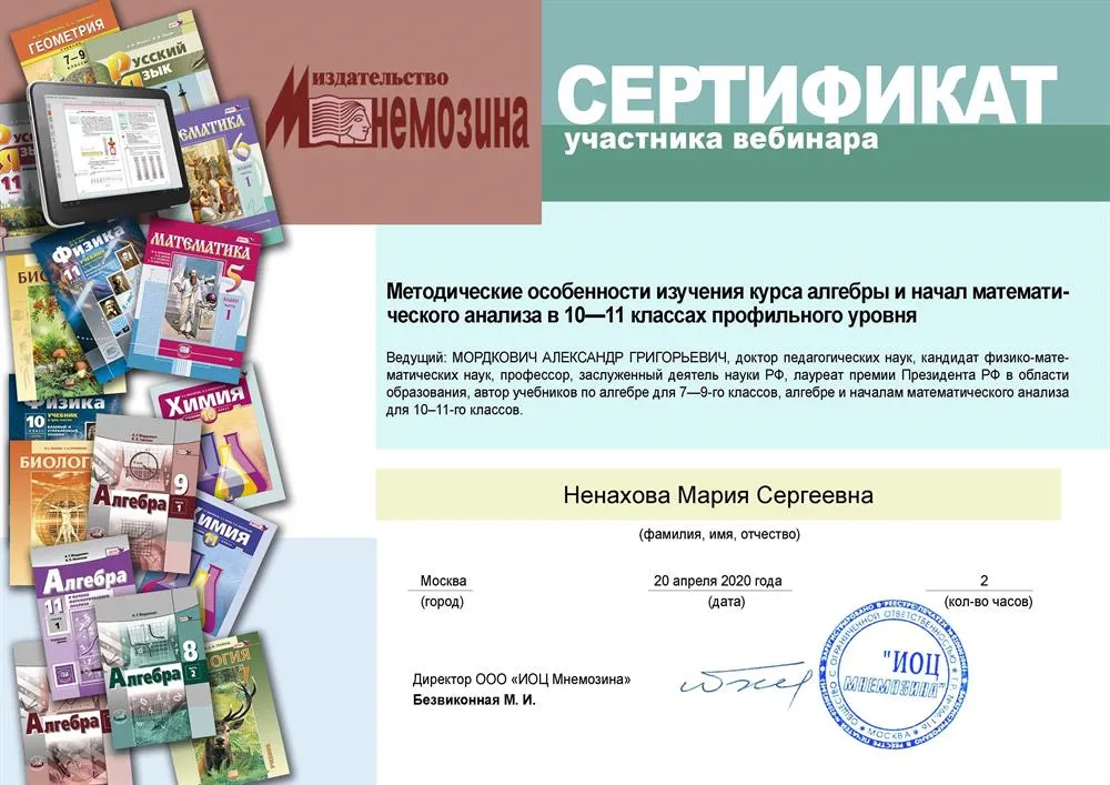 Методические особенности изучения курса алгебры