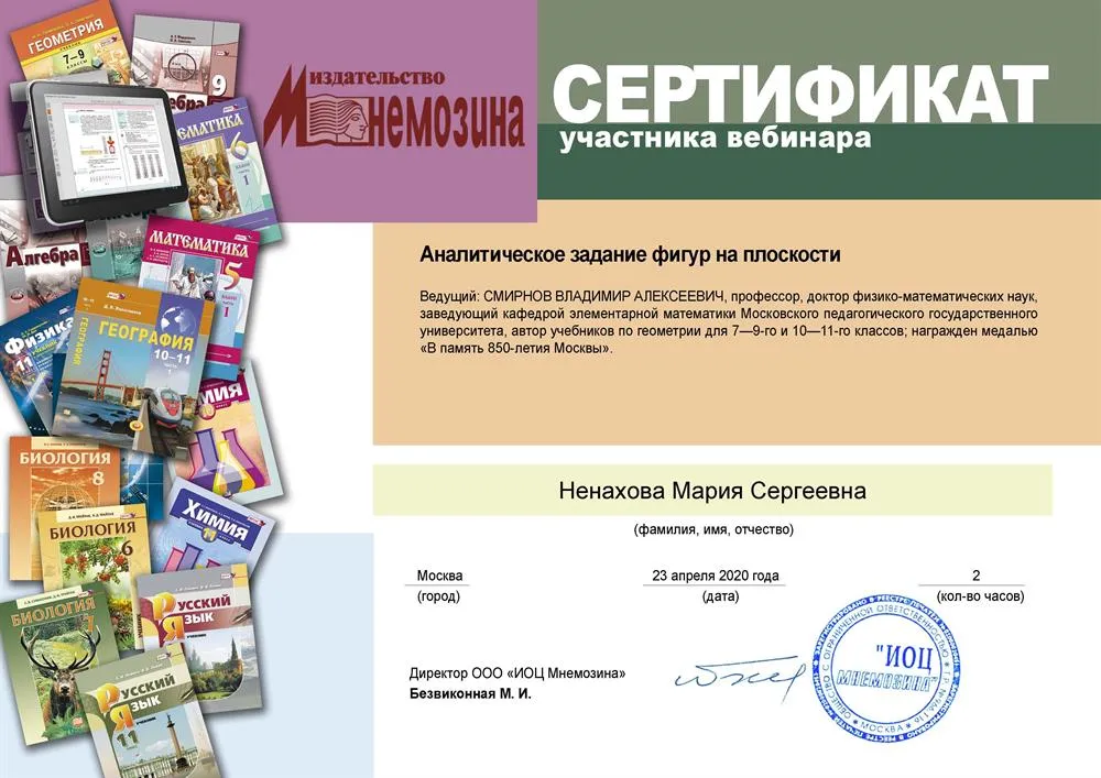 Аналитическое задание фигур на плоскости