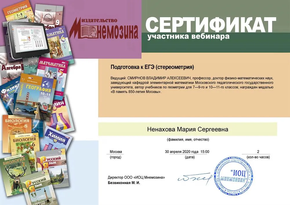 Подготовка к ЕГЭ (стереометрия)