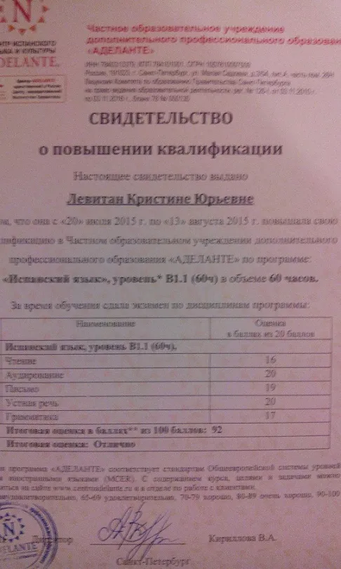Свидетельство