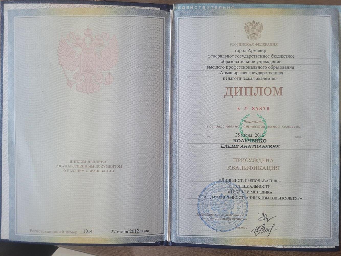 Армавирский Педагогический Университет