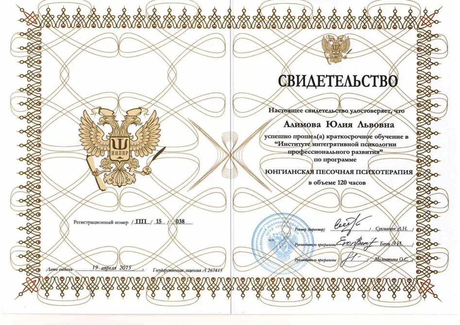 Свидетельство 