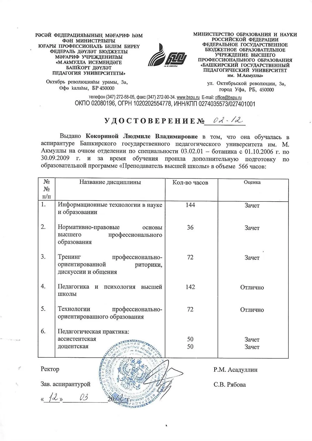 Репетитор — Людмила Владимировна Кокорина | 126 отзывов | От 2 000 руб/час