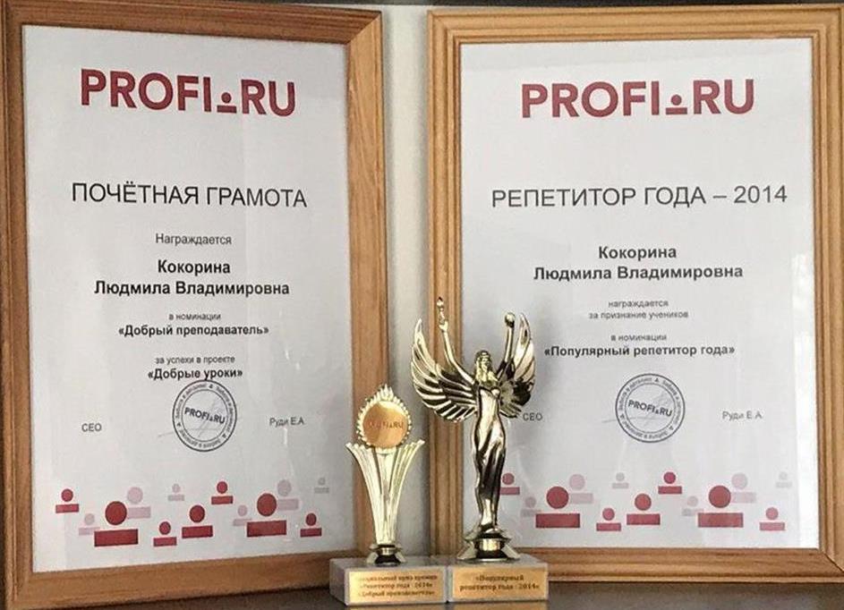 Почетные грамоты и награды