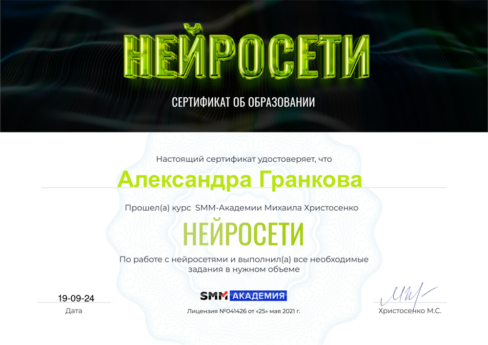 Сертификат об интерактивном обучении