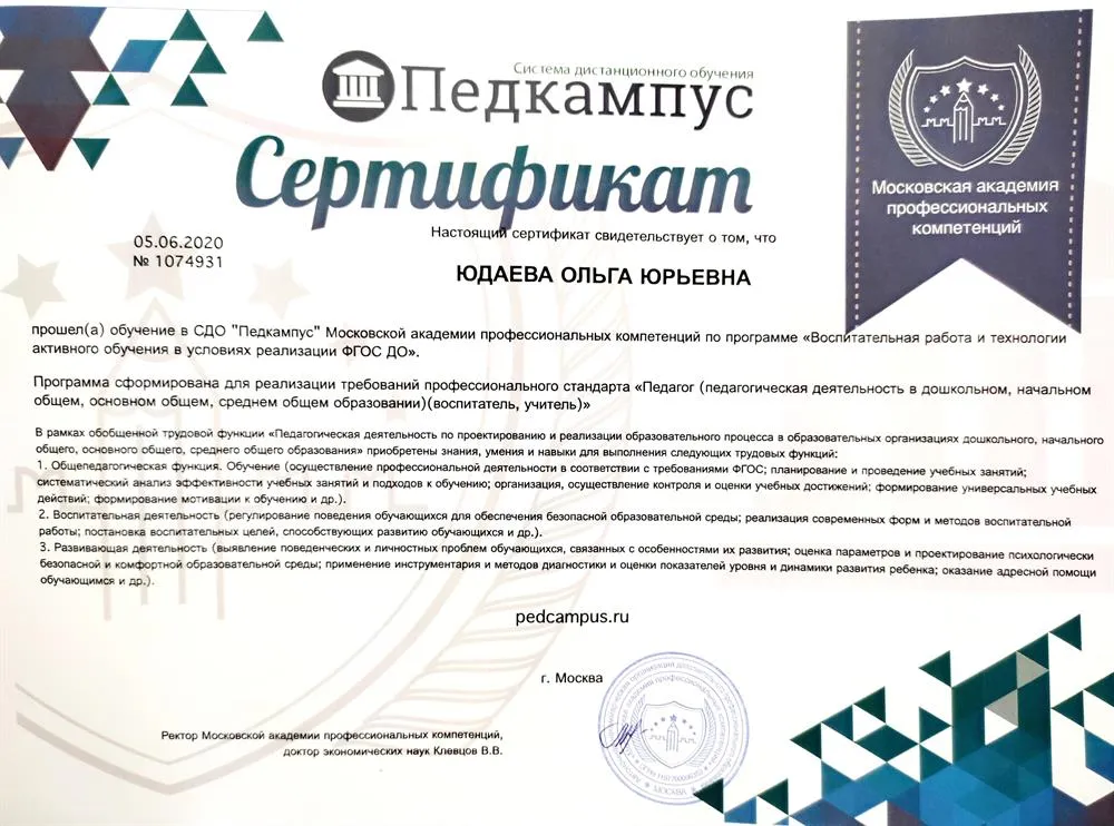 Подтверждающий сертификат