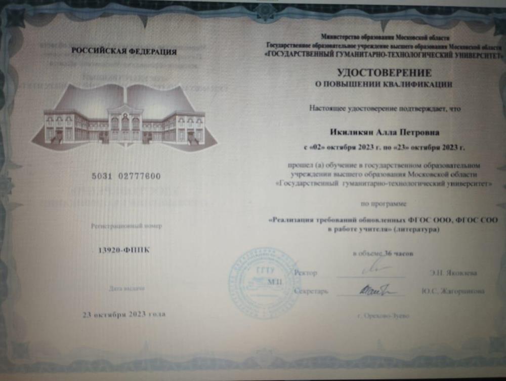 Удостоверение о курсах