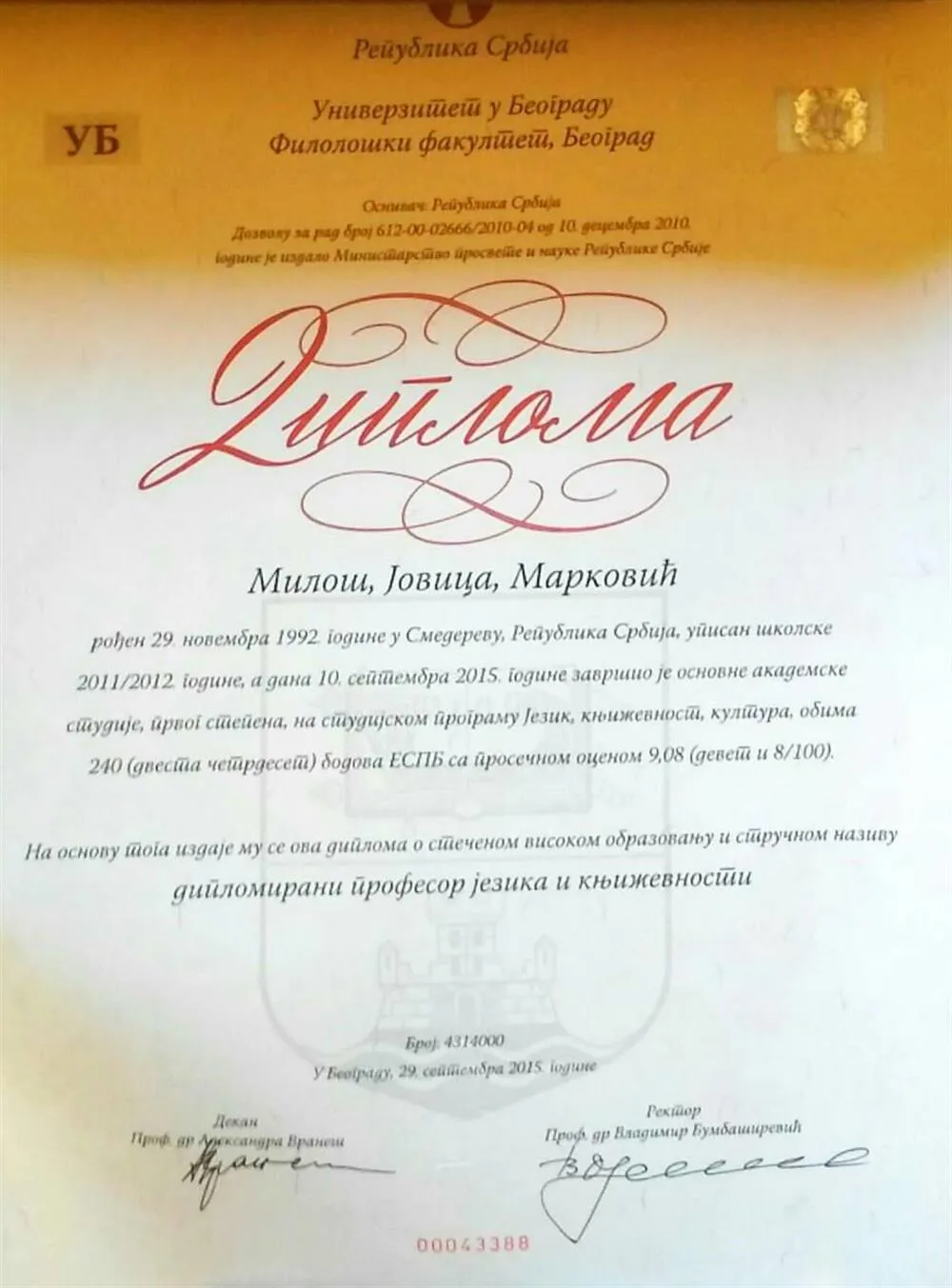 Дипломированный преподаватель русского языка