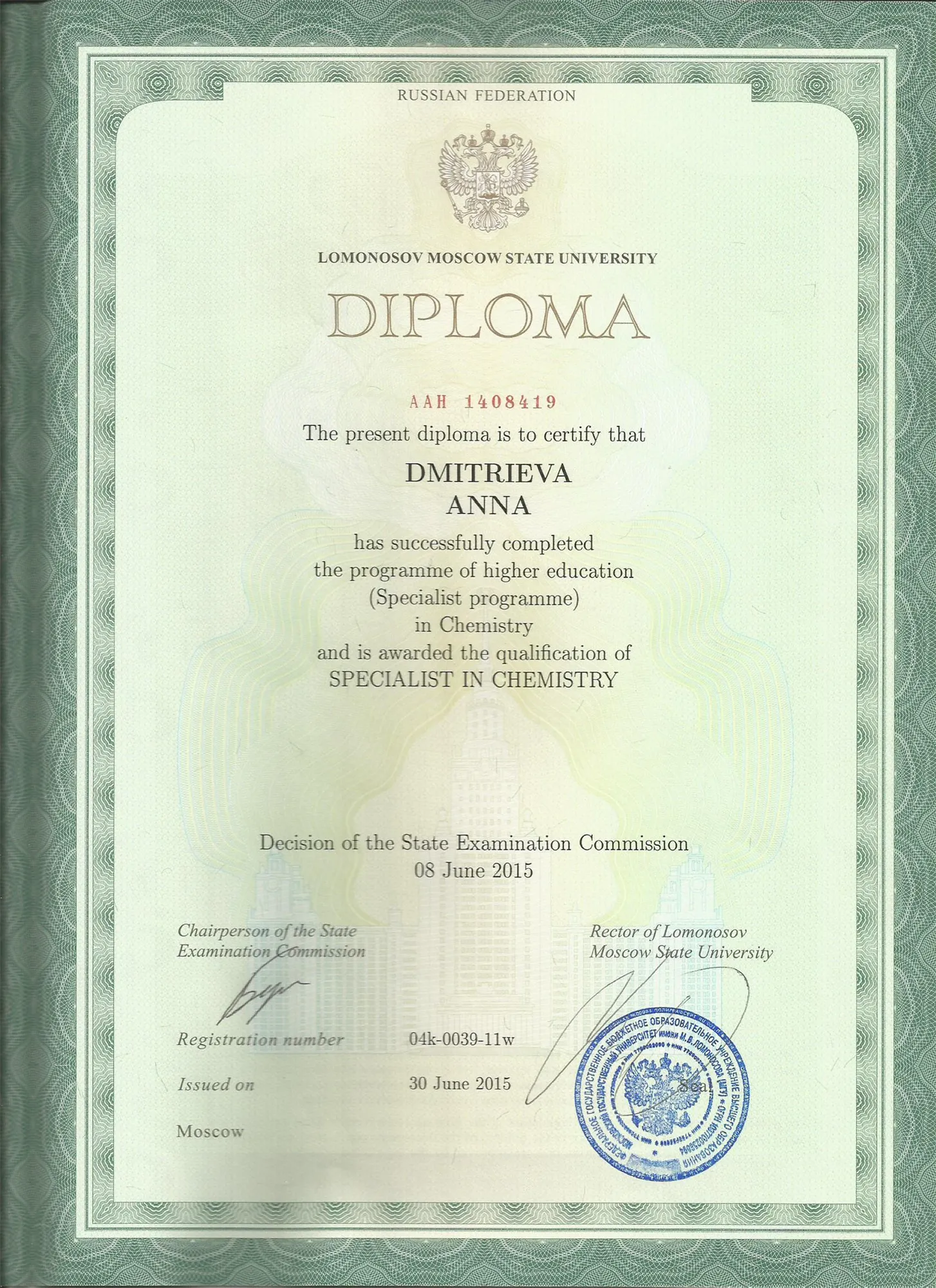 Диплом 