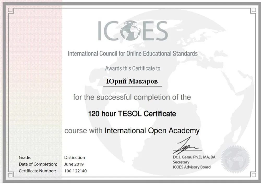 TESOL сертификат. Сертификат TESOL TEFL Global. International open Academy TESOL Certificate. Сертификат TESOL Trinity. Open int