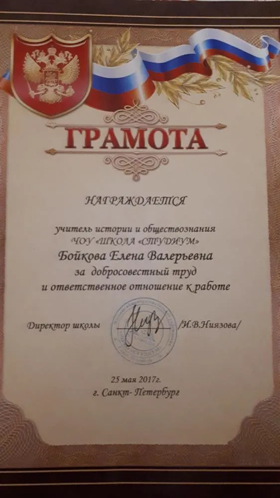 Грамота 