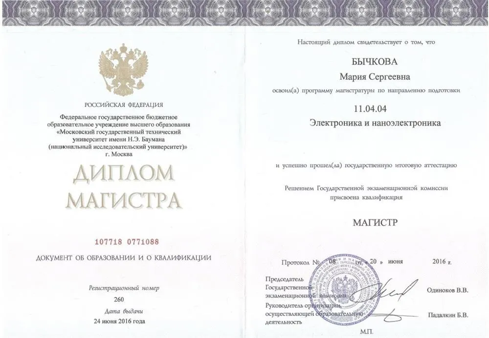 Инноватика мгту им баумана