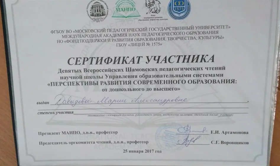 Сертификат