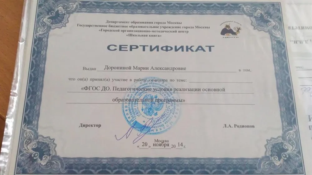 Сертификат