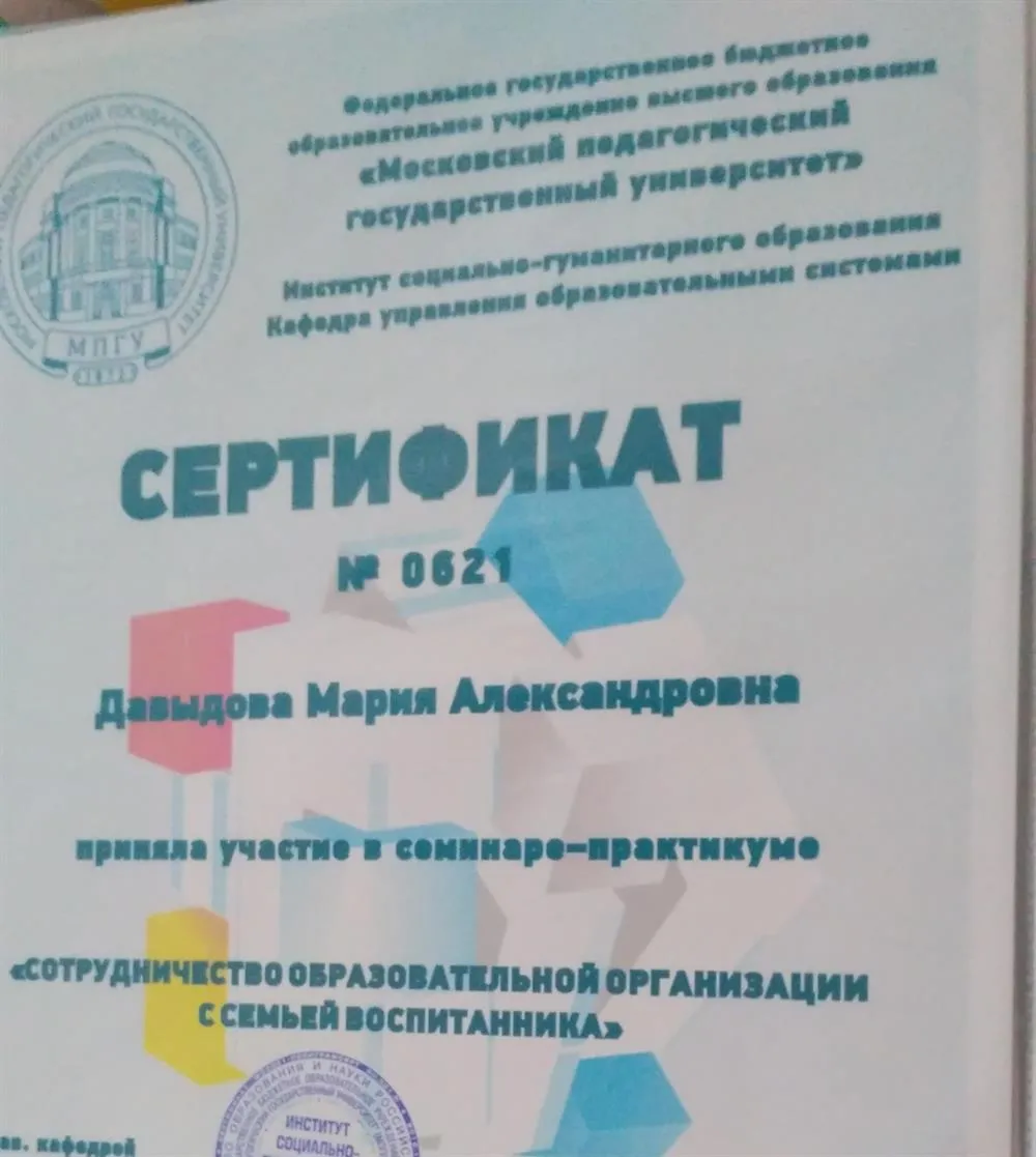 Сертификат