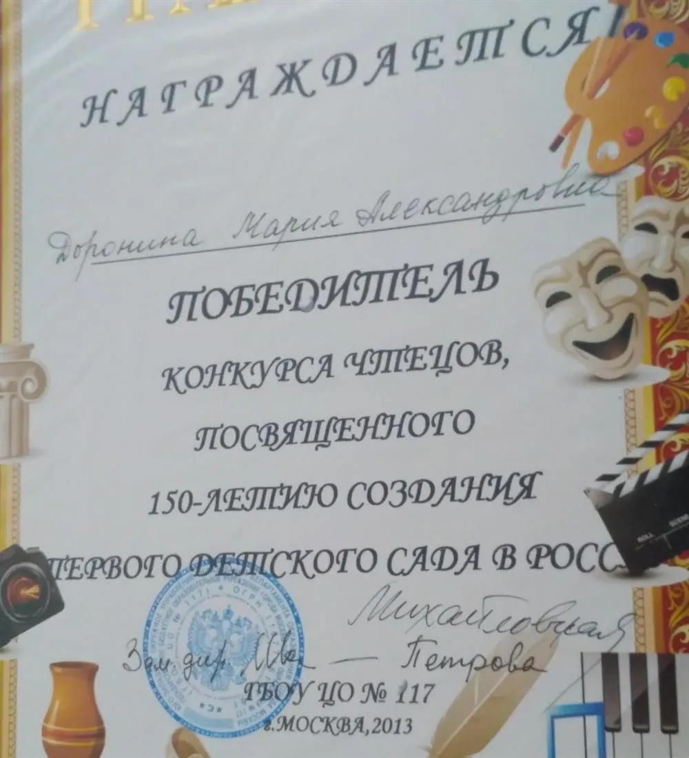 Грамота