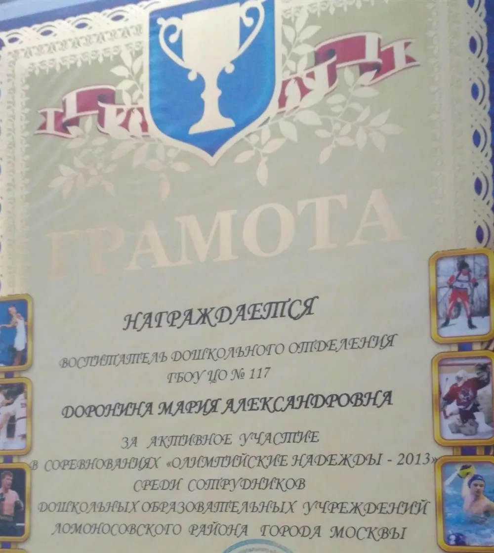 Грамота