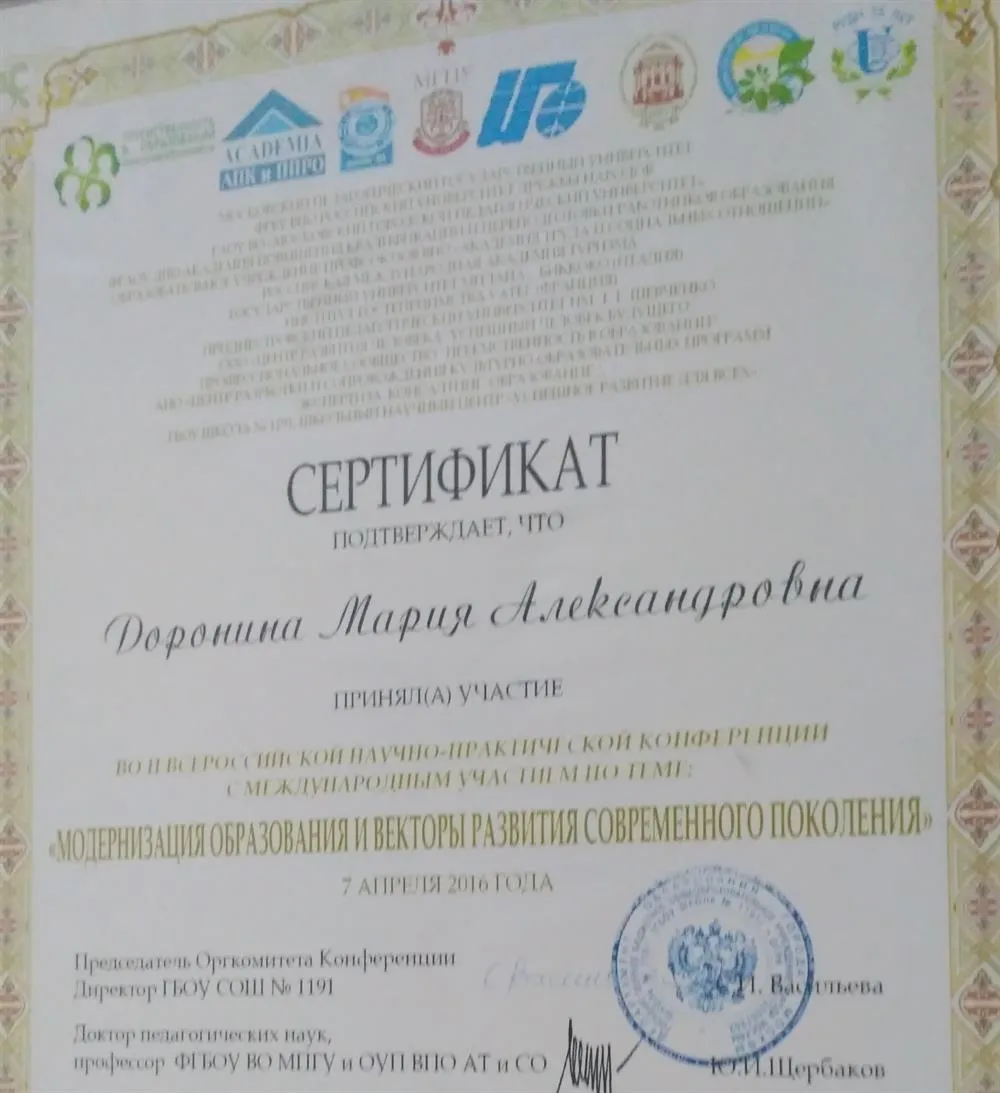 Сертификат