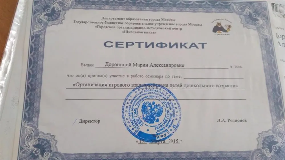 Сертификат