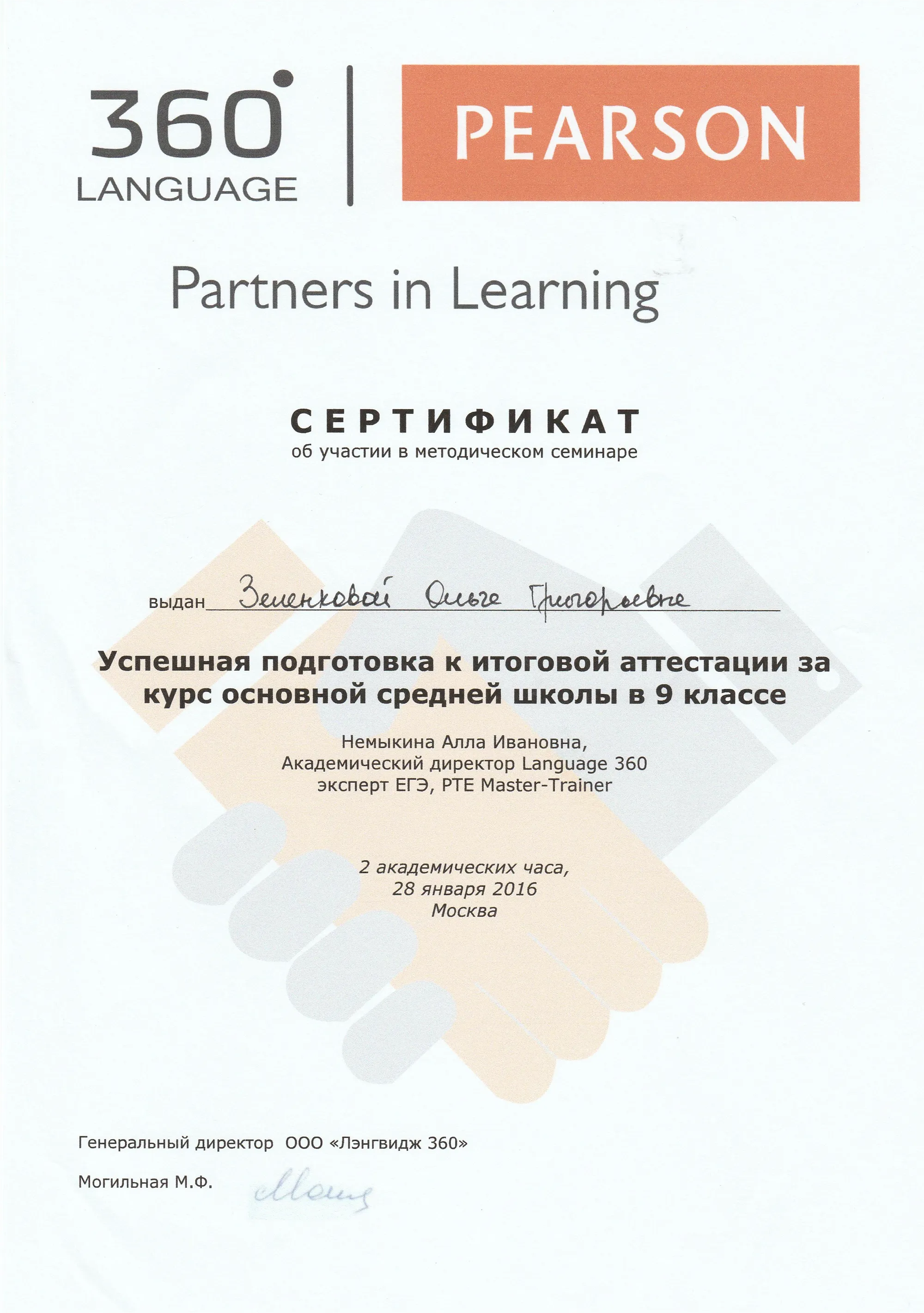 Сертификат