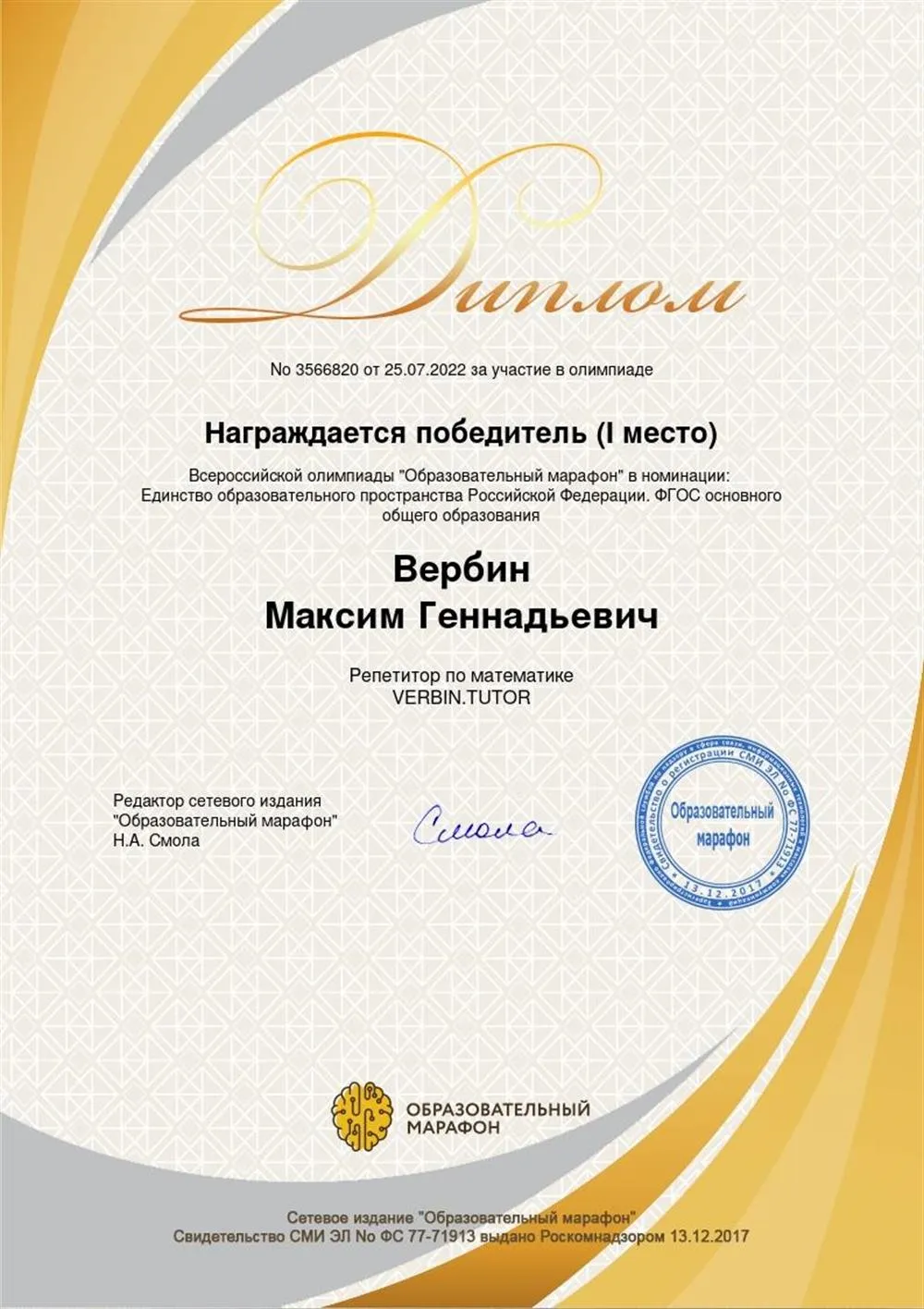 Единство образовательного пространства Российской Федерации. ФГОС основного общего образования