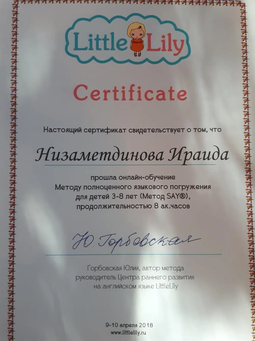 Сертификат