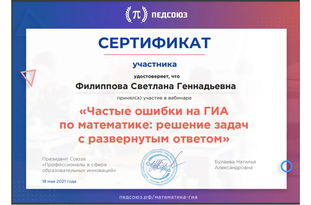 Сертификат решение задач с развернутым ответом