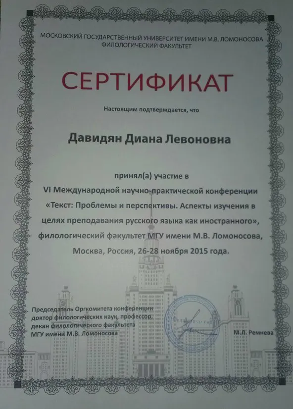 Сертификат