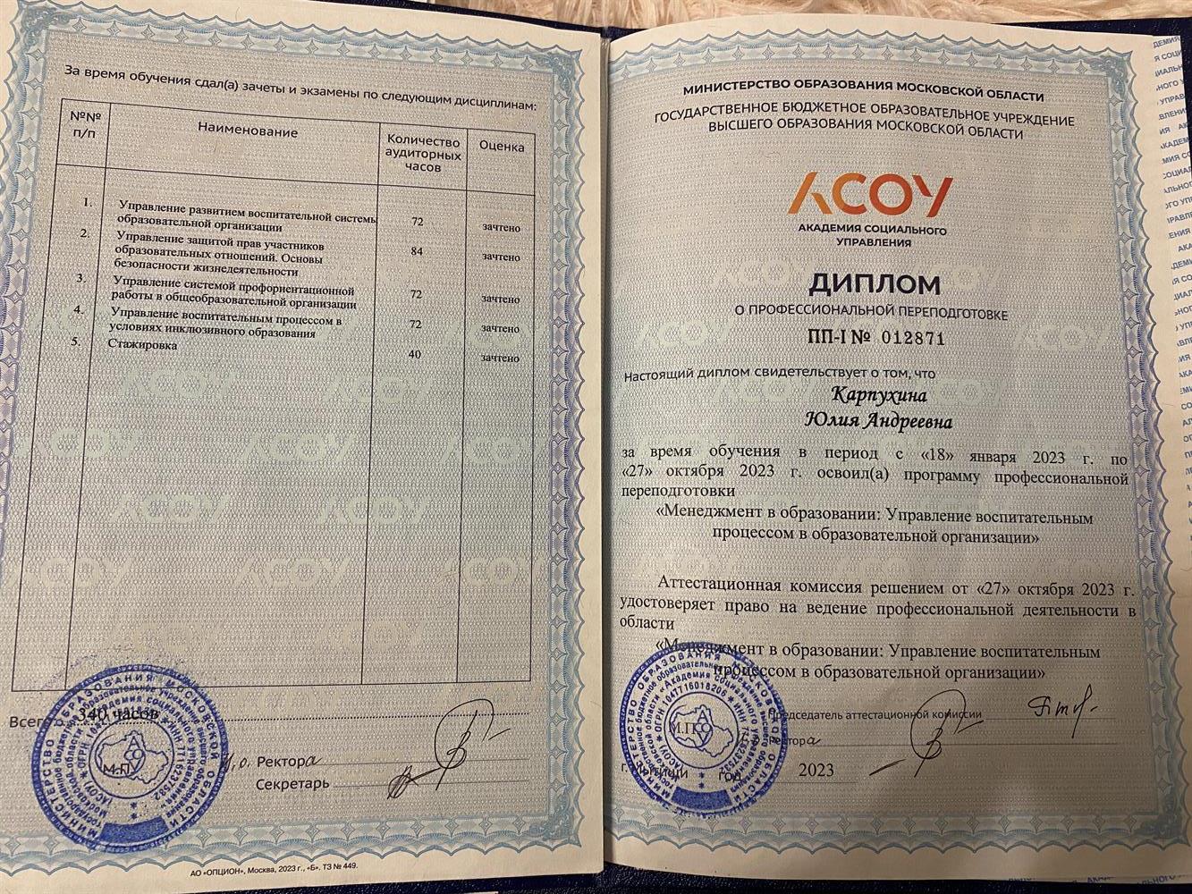 Повышение квалификации