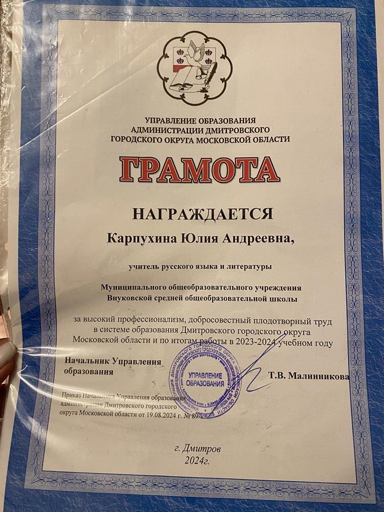 Грамота