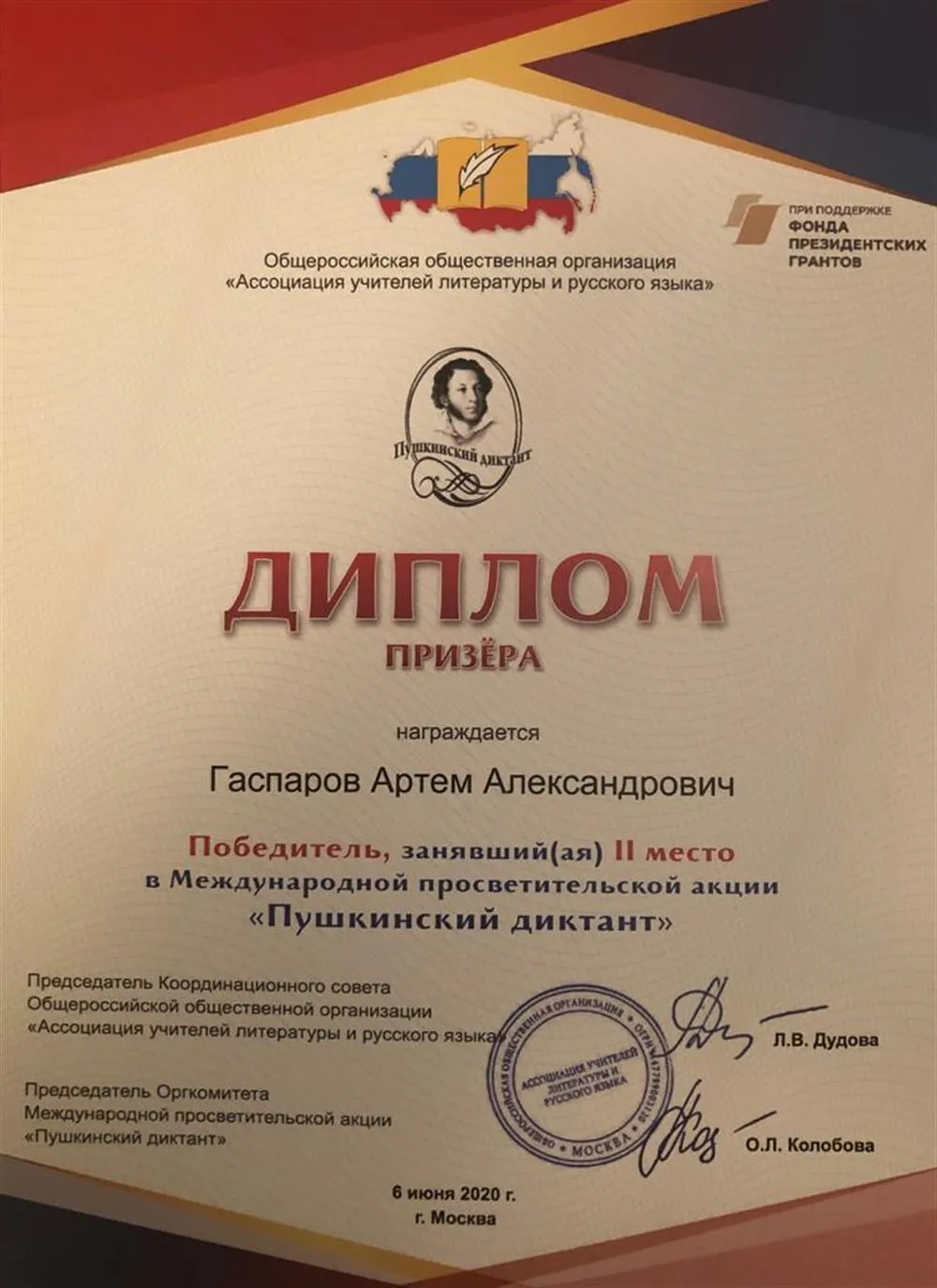 Международный конкурс