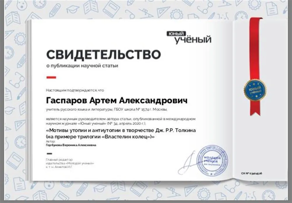 Международный журнал