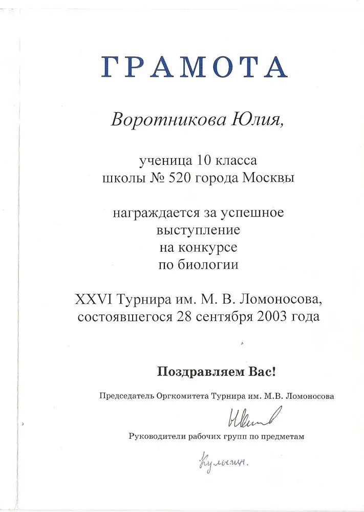 Грамота