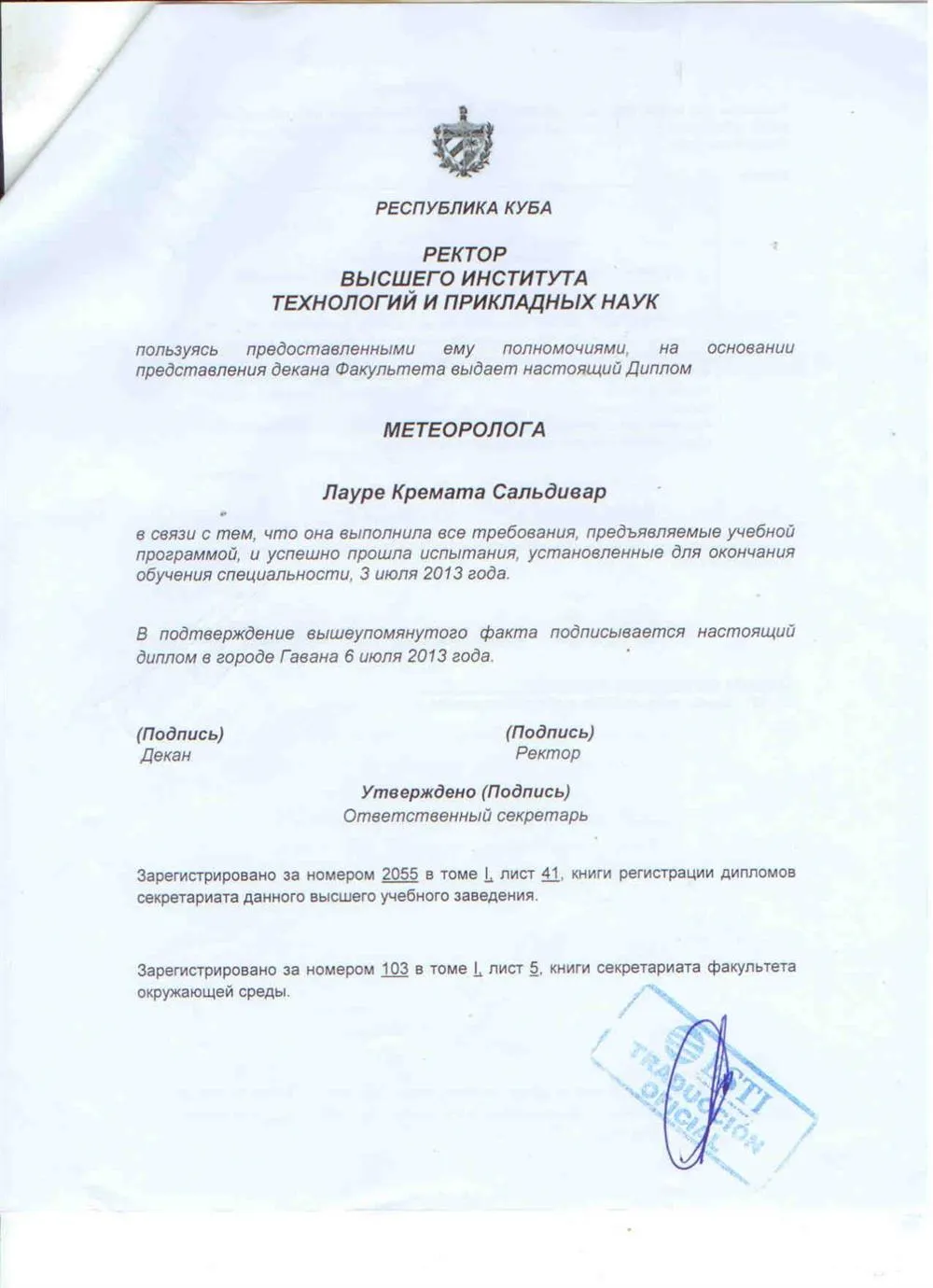 Степень в метеорологии