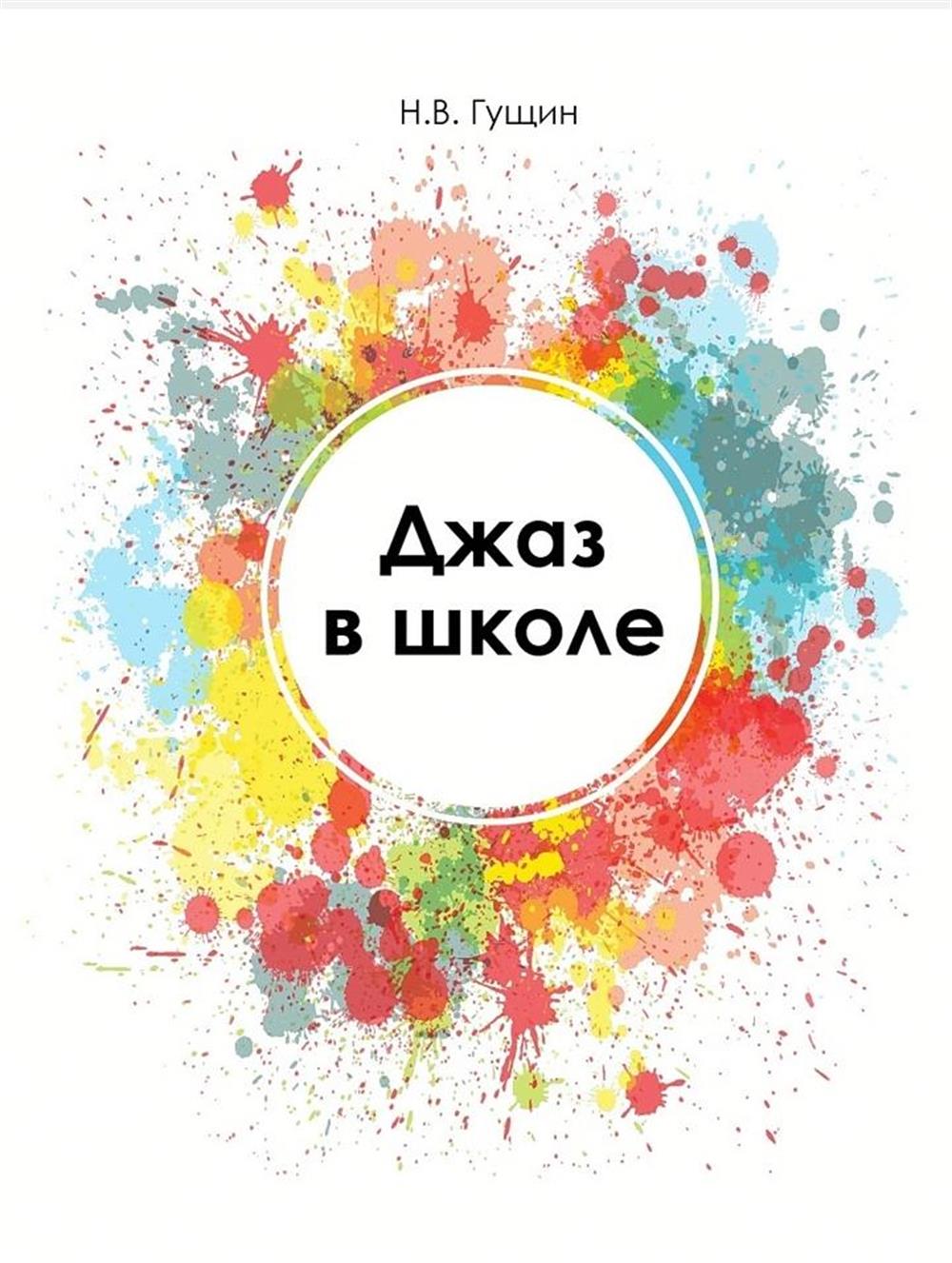 Документ