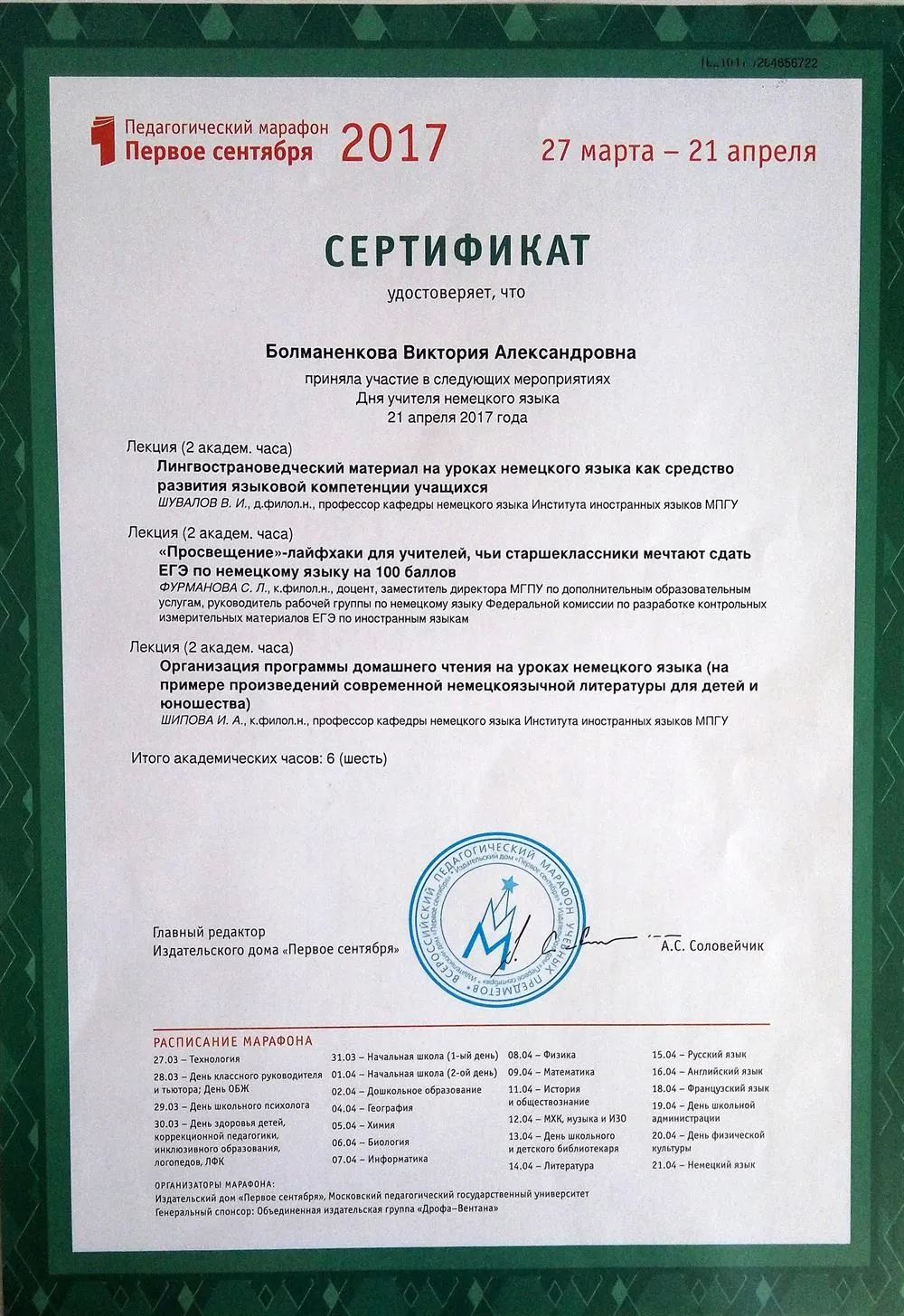 Сертификат о подготовке к ЕГЭ