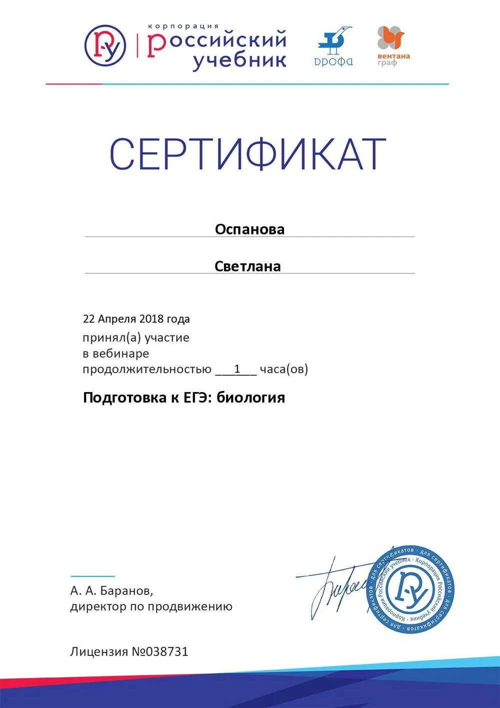 Сертификат