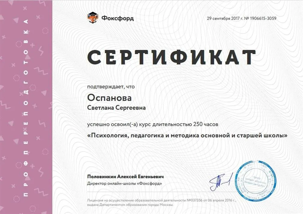Сертификат
