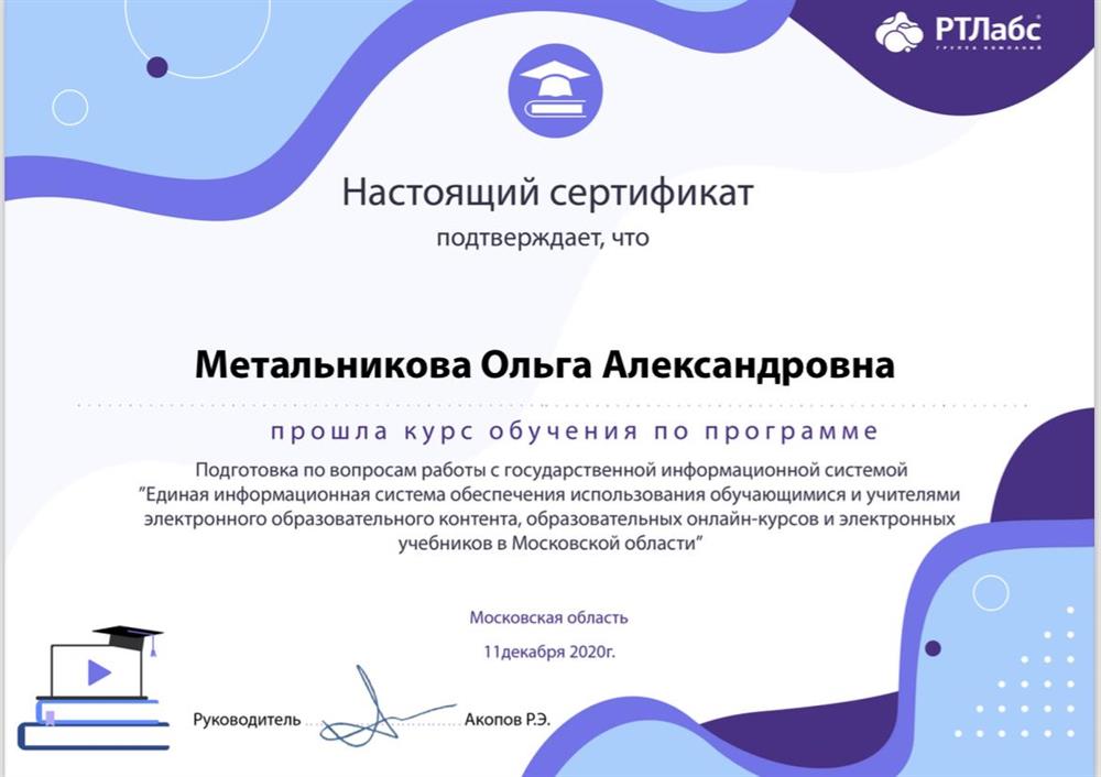 Сертификат электронного контента 