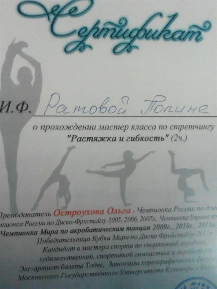 СЕМИНАР ПО РАСТЯЖКЕ