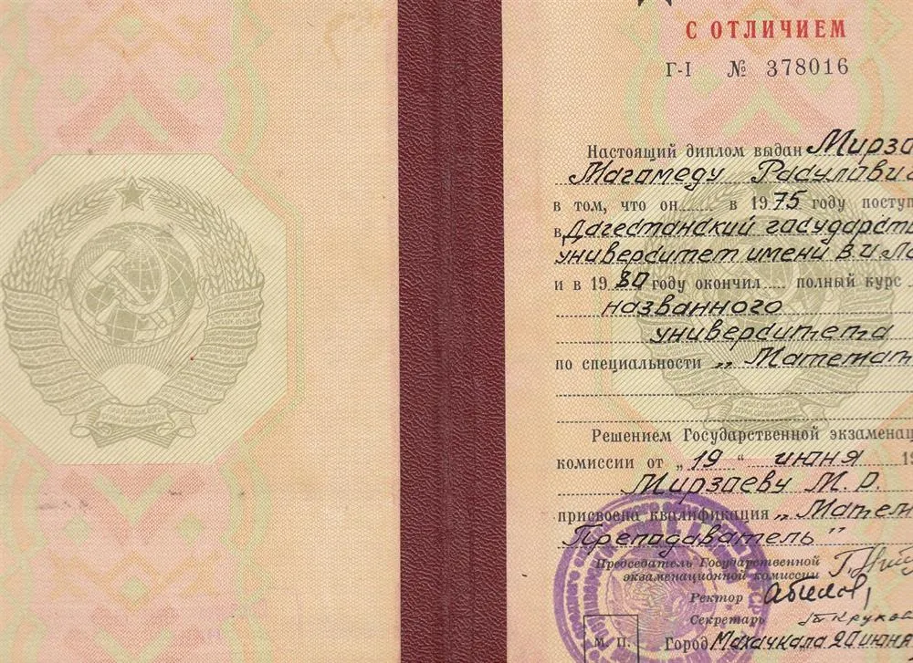 Диплом ДГУ