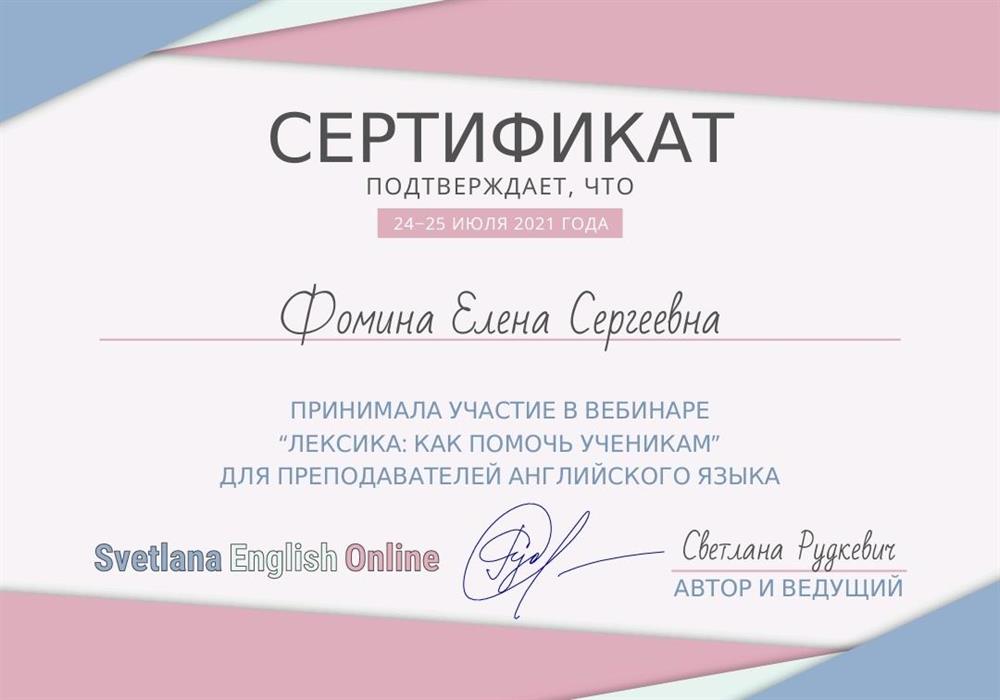 Сертификат. Курс от эксперта ЕГЭ