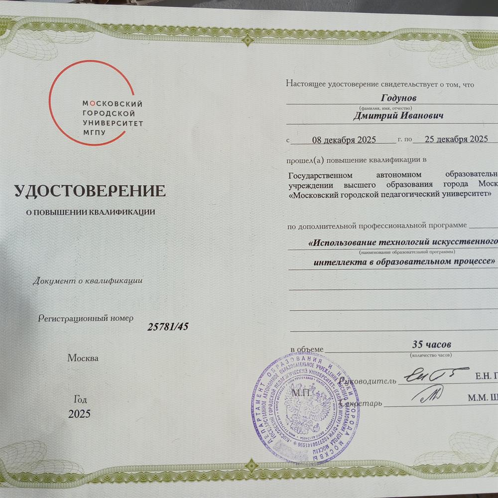 Сертификат об обучении