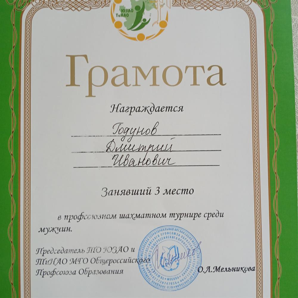 грамота 