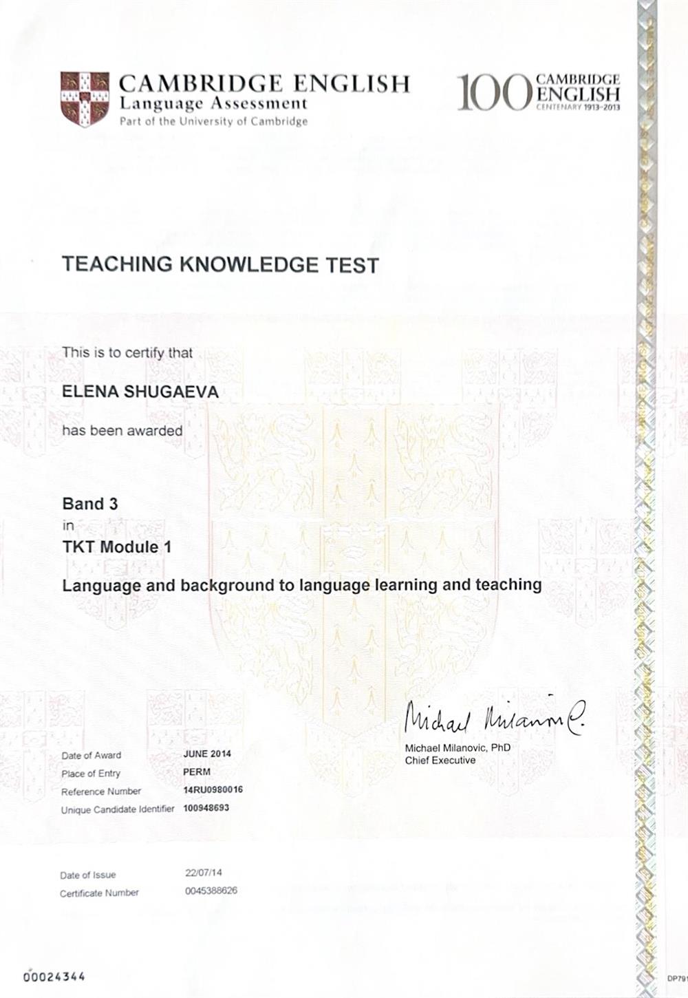 Сертификат. Cambridge Teaching Knowledge Test Module 1