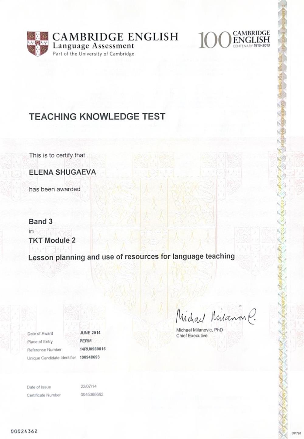 Сертификат. Cambridge Teaching Knowledge Test Module 2