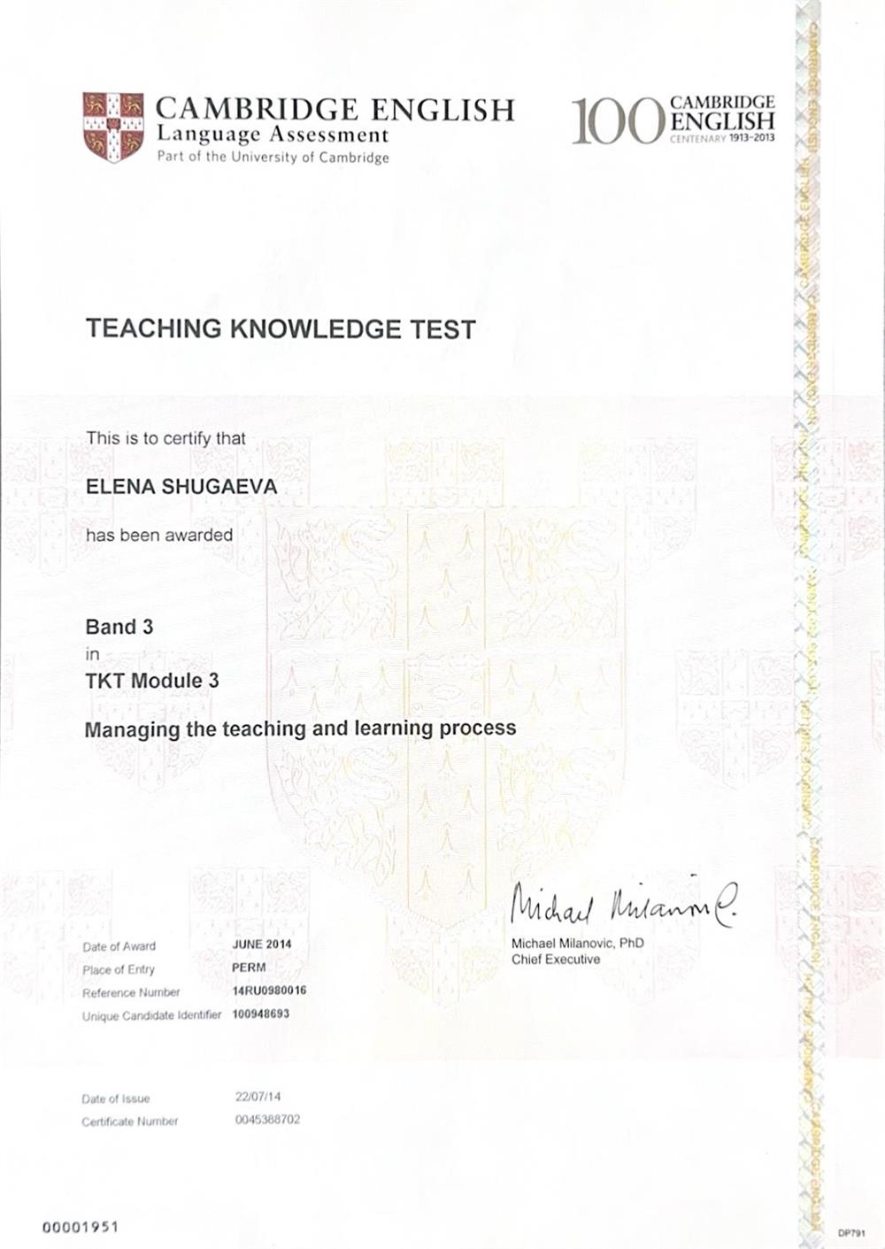 Сертификат. Cambridge Teaching Knowledge Test Module 3