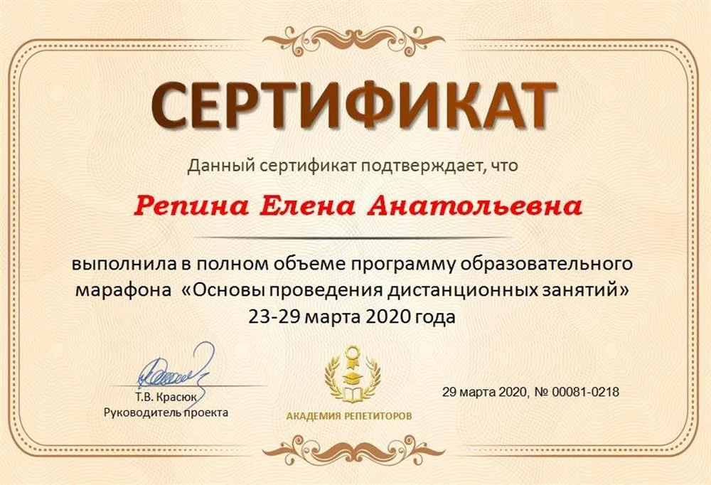 Сертификат