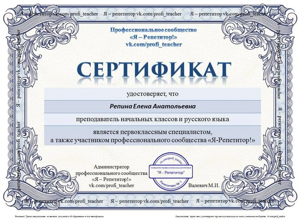 Сертификат